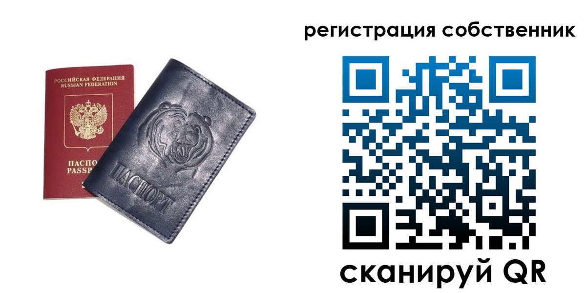временная регистрация в квартире в Полысаево