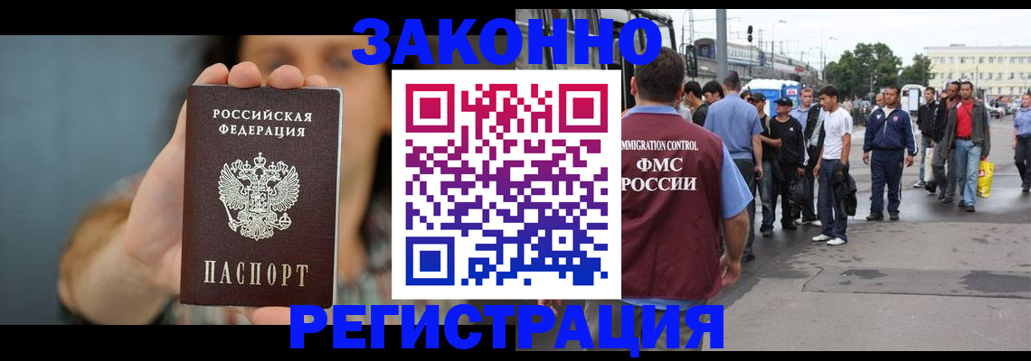 регистрация в Полысаево