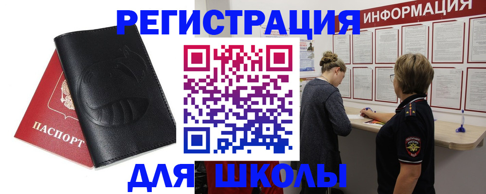 где прописаться в Полысаево