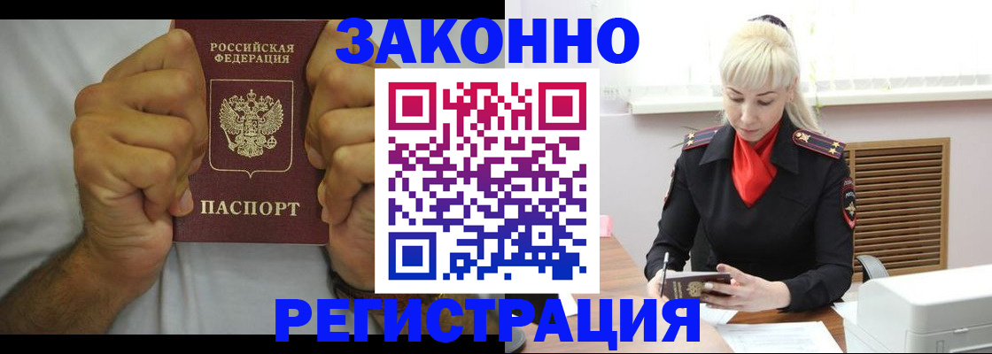 регистрация для школы в Полысаево