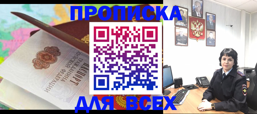 где прописаться в Полысаево