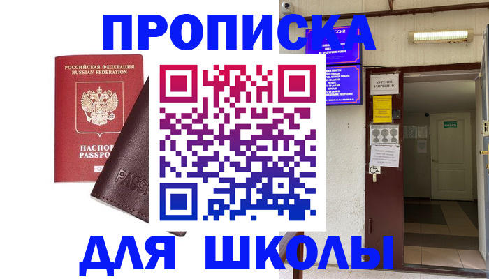 временная регистрация купить в Полысаево
