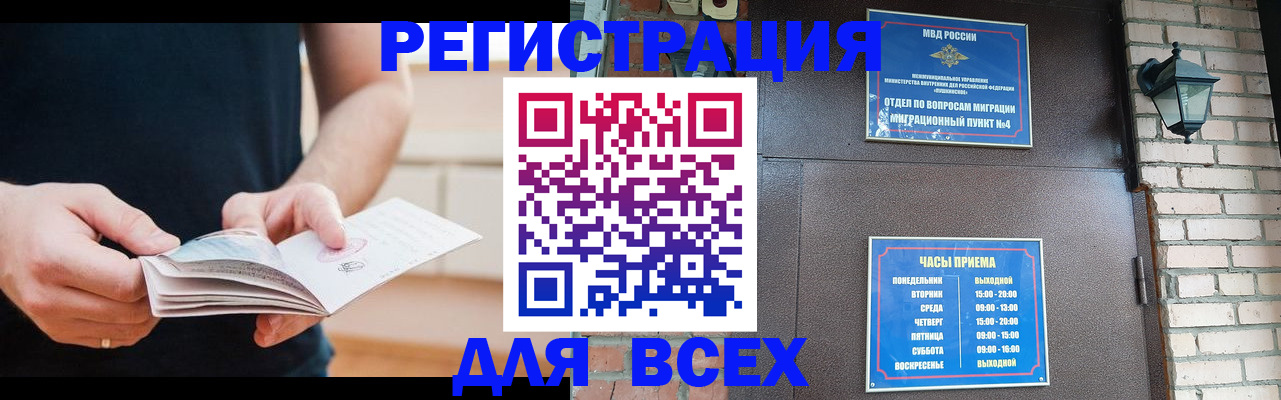 временная регистрация адрес в Полысаево