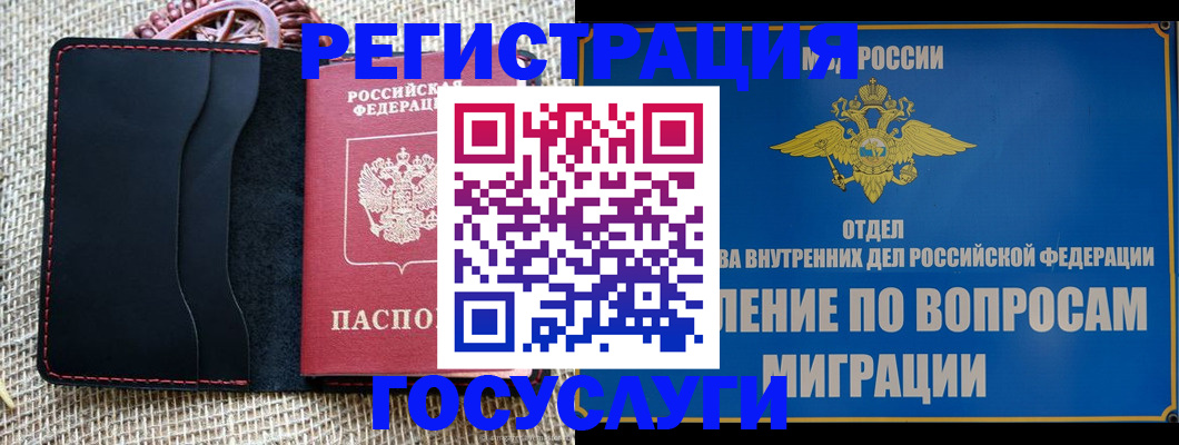 регистрация в Полысаево